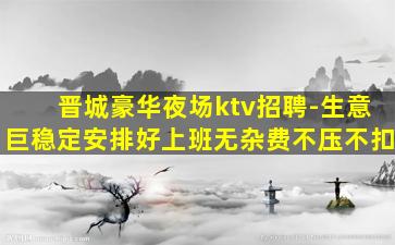 安康夜场招聘